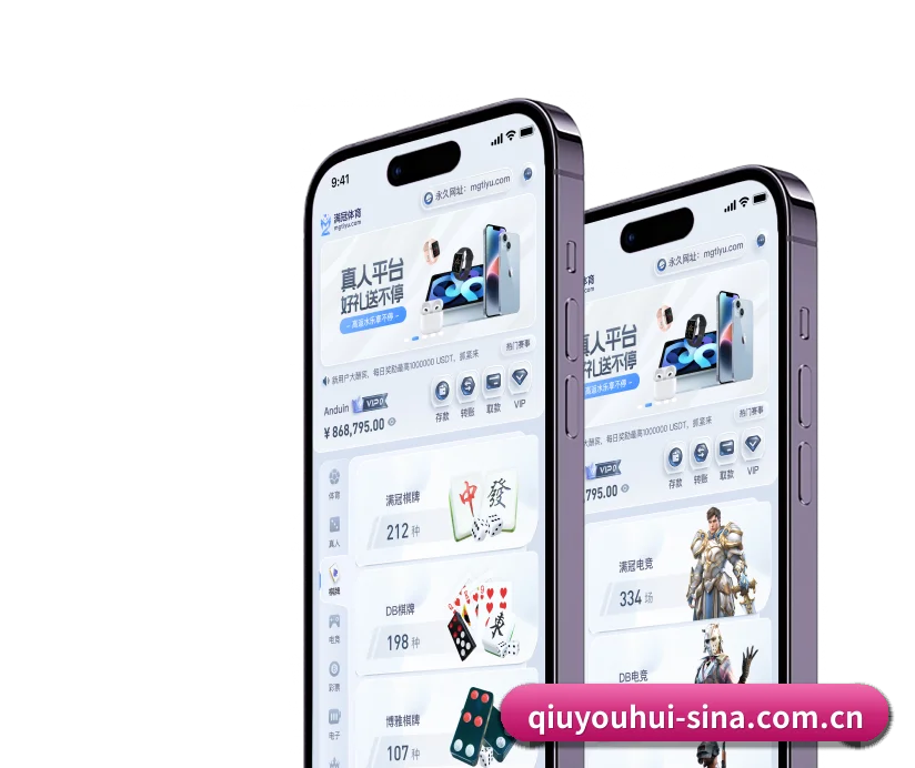 球友会 APP - QYH